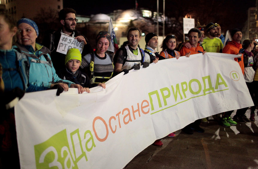 Поредният протест в защита на Национален парк "Пирин" се проведе днес в София.
