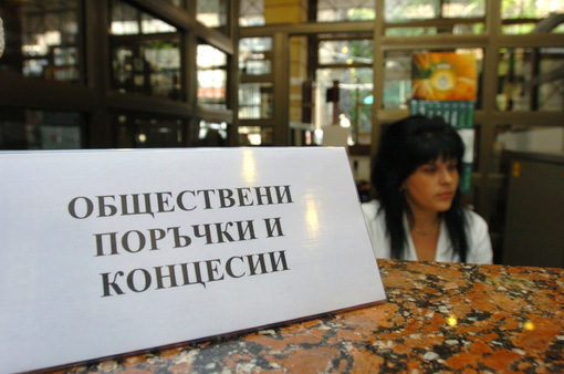 Държавните и общински фирми може да печелят процедури без конкурс