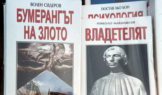 Правозащитници: Цачева мълчаливо се съгласява с антисемитските книги на Сидеров