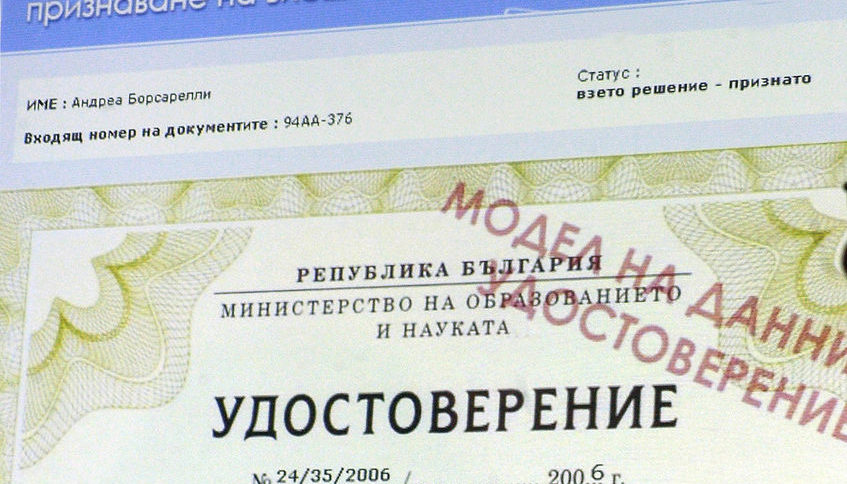 Дипломите за висше образование от европейски страни вече няма да се заверяват с апостил