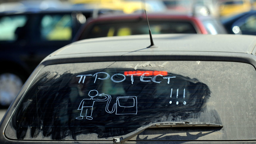 Граждански протест срещу високите цени на горивата.