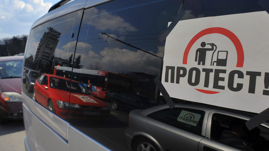 Протестът срещу скъпите горива започна вяло