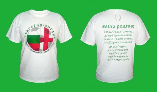 Новият фен артикул