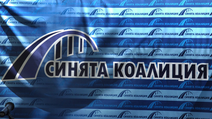 СДС се регистрира за президентския вот в коалиция без ДСБ (обновена)