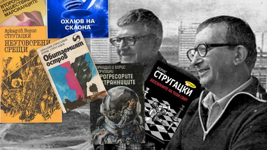Борис Стругацки: Сивотата докарва на власт хората в черно