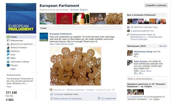 Снимката е скрийншот на Facebook страницата на Европейския парламент.