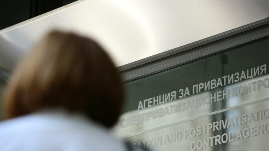 Агенцията за приватизация и следприватизационен контрол ще плаща на посредници, за консултантски услуги, за изготвяне на оценки, правни анализи, информационни меморандуми.