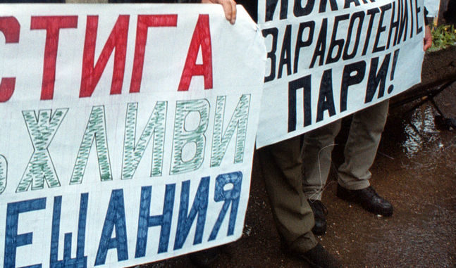 Финансовият министър Дянков ще успокоява протестиращите металурзи от ОЦК-Кърджали