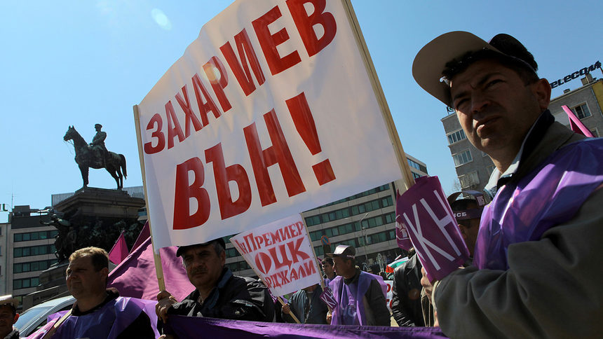 Металурзите от ОЦК-Кърджали протестираха в центъра на София в средата на април