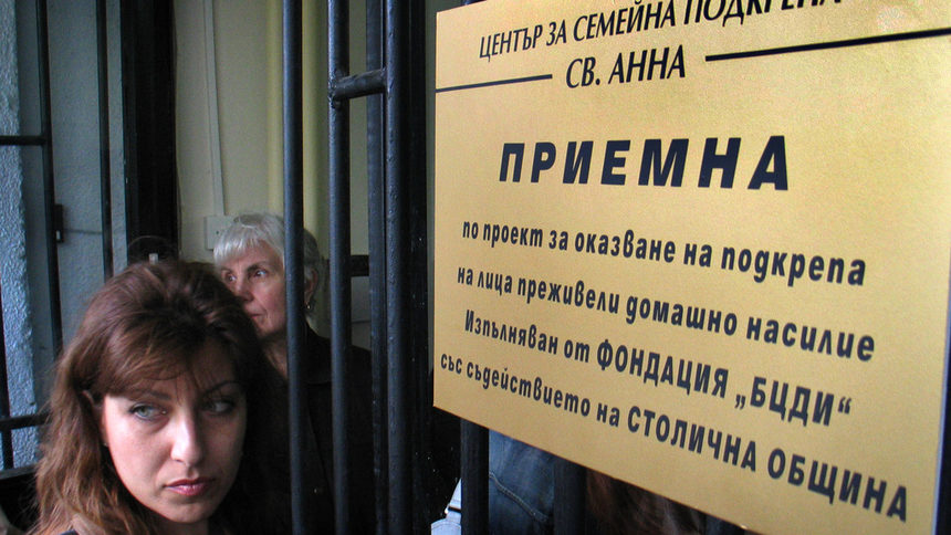 Домашно насилие, или болката, заключена под дрехите