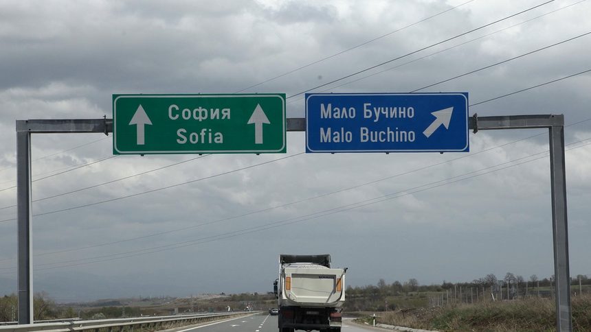 Магистрала Люлин
