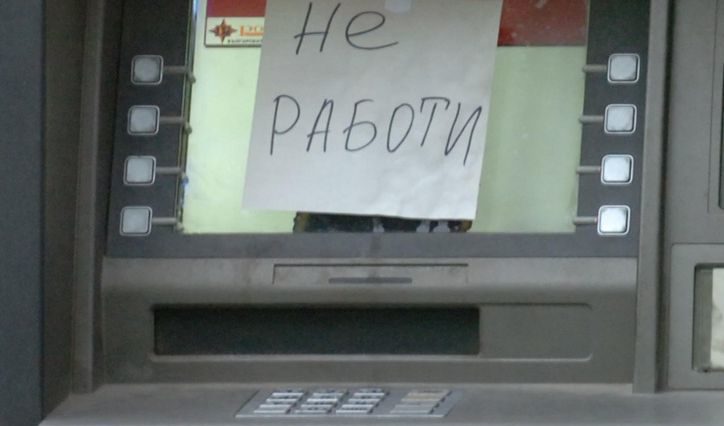 Провали се трети опит за похищение на банкомат с автомобил
