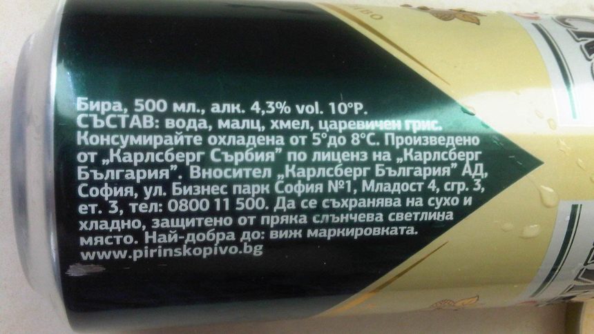 Навремето помня, част от рекламата беше, че е с вода от Пирин...Но това със сигурност беше преди марката да стане част от глобален концерн.