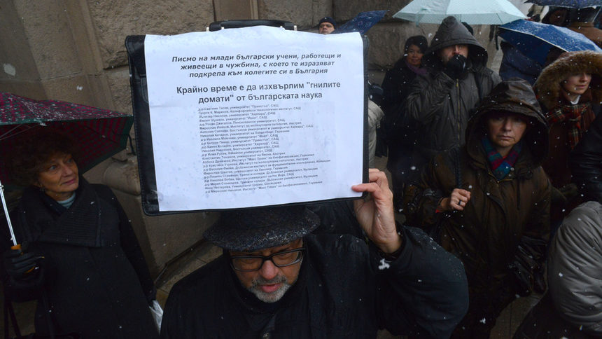 Учените протестираха в сряда срещу начина на провеждане на конкурси от Фонда "Научни изследвания".