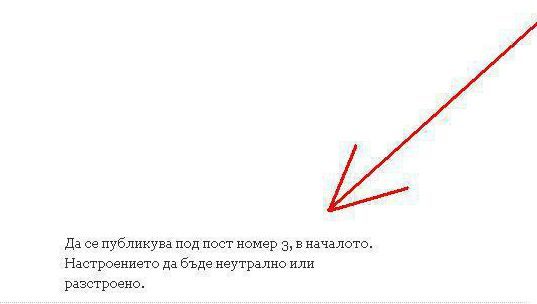 Инструкцията какво и как да публикува, останала в коментара на Wrornoxmaniak