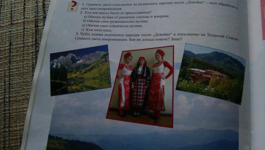 Снимката се разпространява във "Фейсбук"