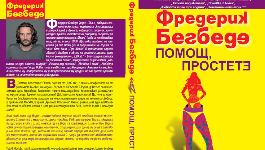 Художественото оформление на книгата