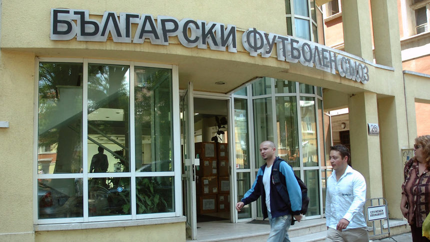 Българският футболен съюз загуби обжалването на наказанието