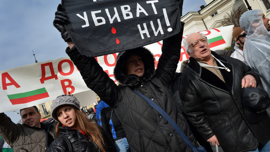 Снимки от протеста по-рано днес