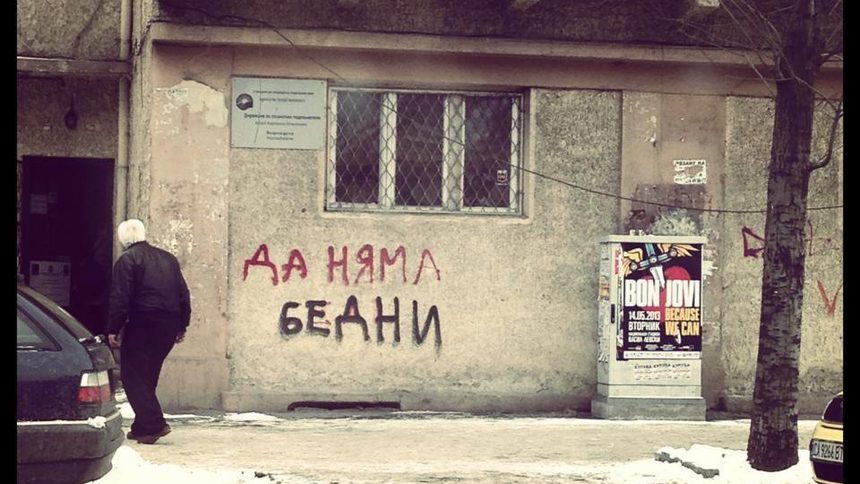 Проектът Abandoned In Sofia – един наръчник по обикване на София