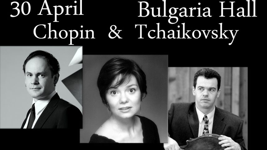 Романтика за трима
