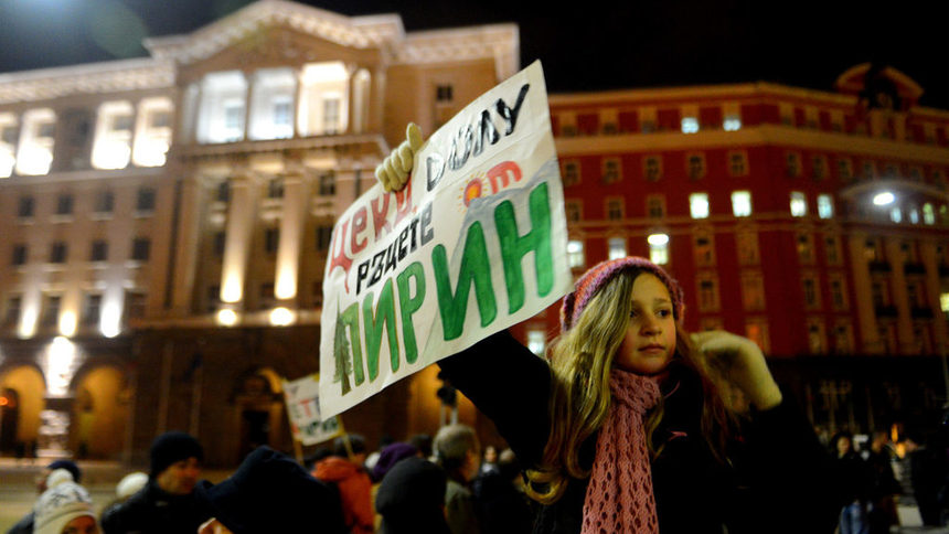 Протест "Отново за Пирин" ще има тази вечер в София (обновена в 13.05 ч.)