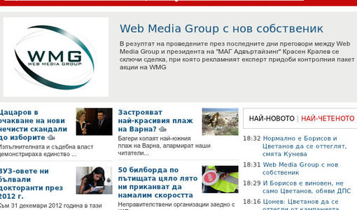 Скрийншот на новината за продажбата на News.bg