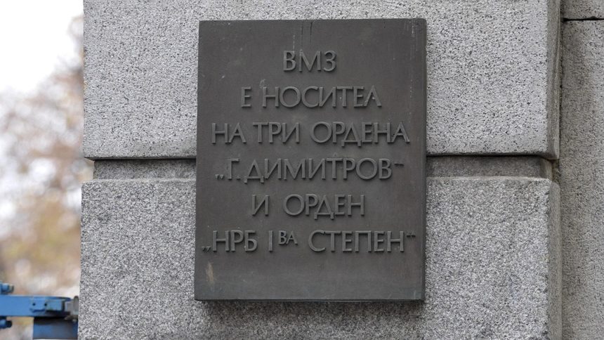 ВМЗ - Сопот, ще остане държавно предприятие, обяви министърът на икономиката