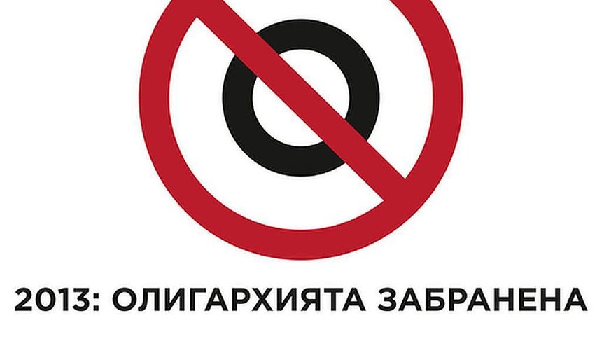 От "Туитър" за протеста: Не сме платени, ние плащаме заплати