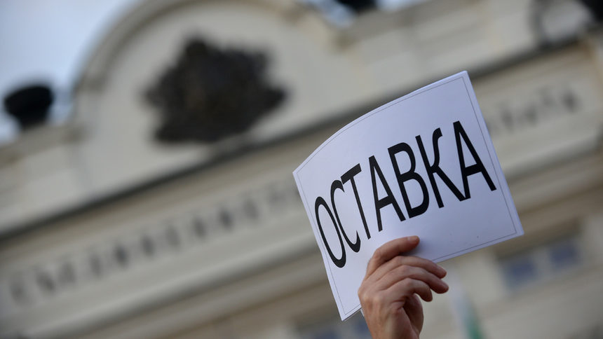 Антология на политическото извинение
