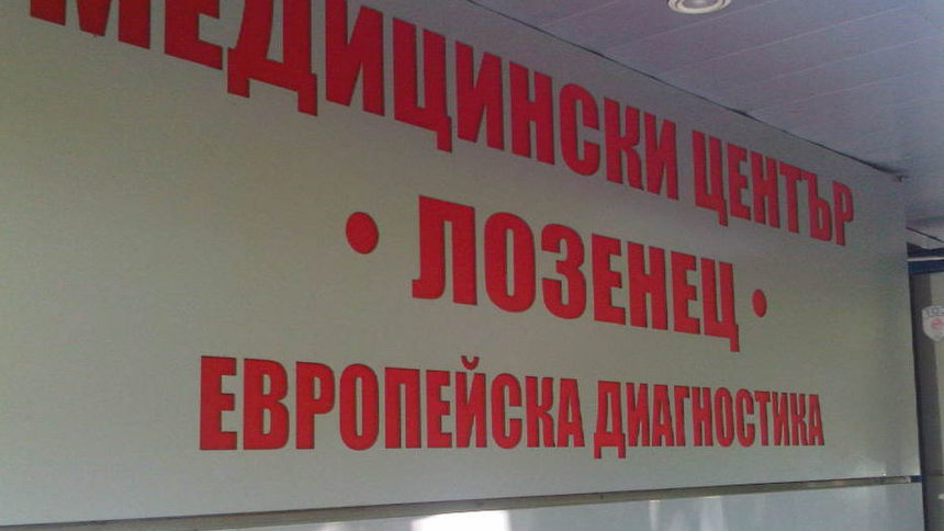 Може ли 1 шведска гастроендоскопия и 2 пъти немско ЕКГ, моля?