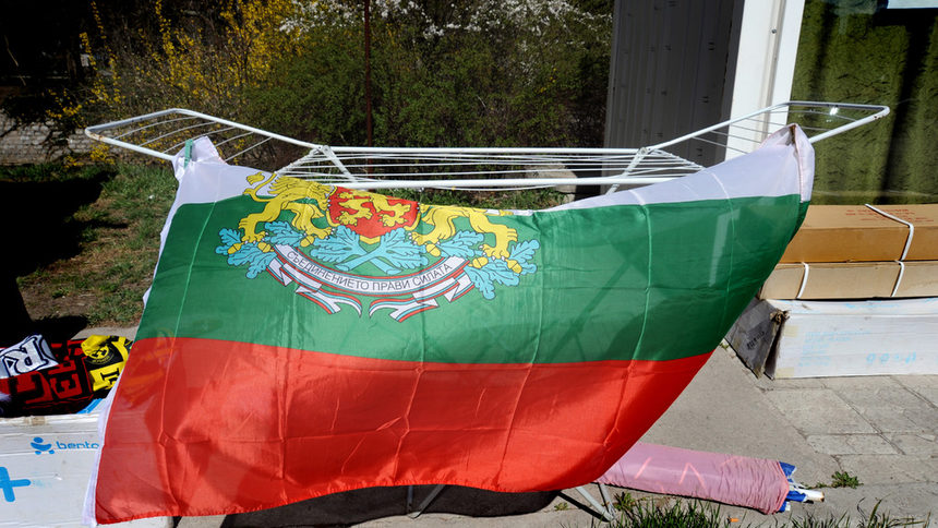 Пропуканата България