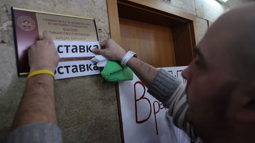 Студенти искаха да връчат оставка на Орешарски в УНСС, той не отиде на лекцията си
