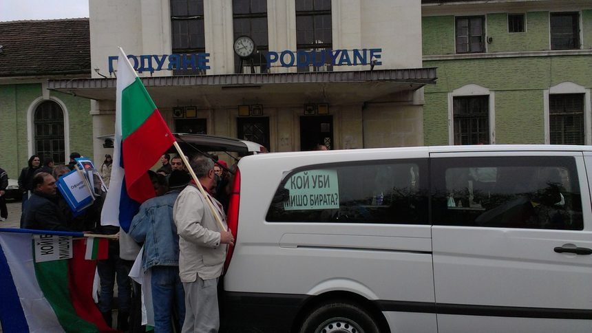 Пред гарата пристигналите получиха знамена, плакати и свирки.