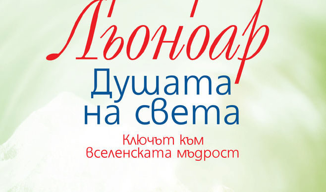 Част от корицата на книгата