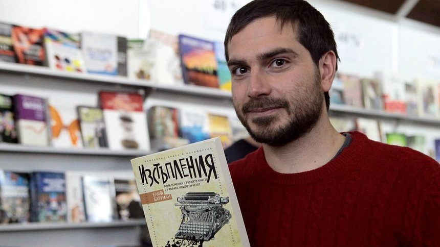 Панаир на книгата Димитър Кенаров