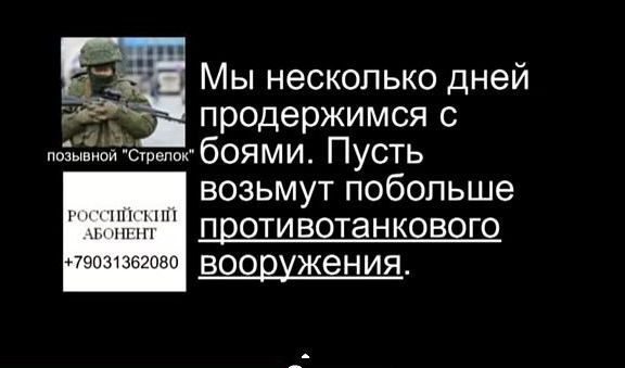 Киев разпространи "запис на руски диверсанти" в Украйна