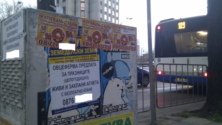 Листовка, рекламираща продажбата на "живи и заклани агнета" само на метри от общинската сграда във Варна.