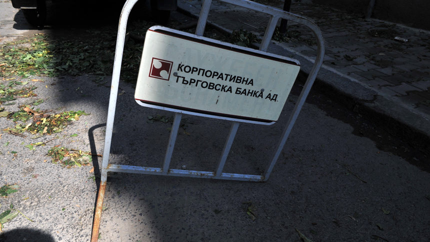 КТБ губи лиценза си, сметките на граждани и фирми се местят в "Креди агрикол България"