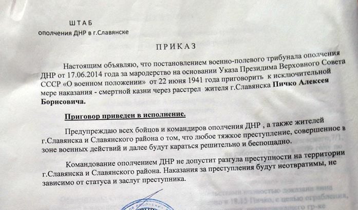 Сепаратистите са разстрелвали в Славянск по указ на Сталин, твърдят журналисти