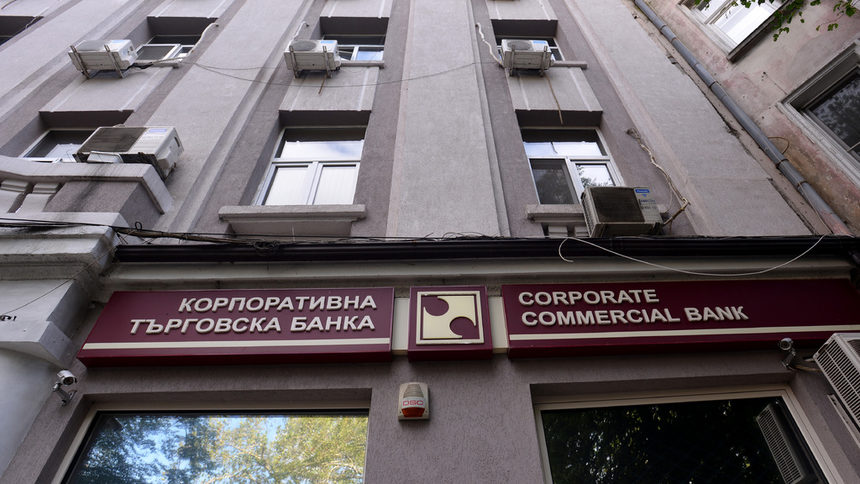 Реформаторите: Държавата да не спасява КТБ, а дребните вложители веднага да получат парите си (допълнена)
