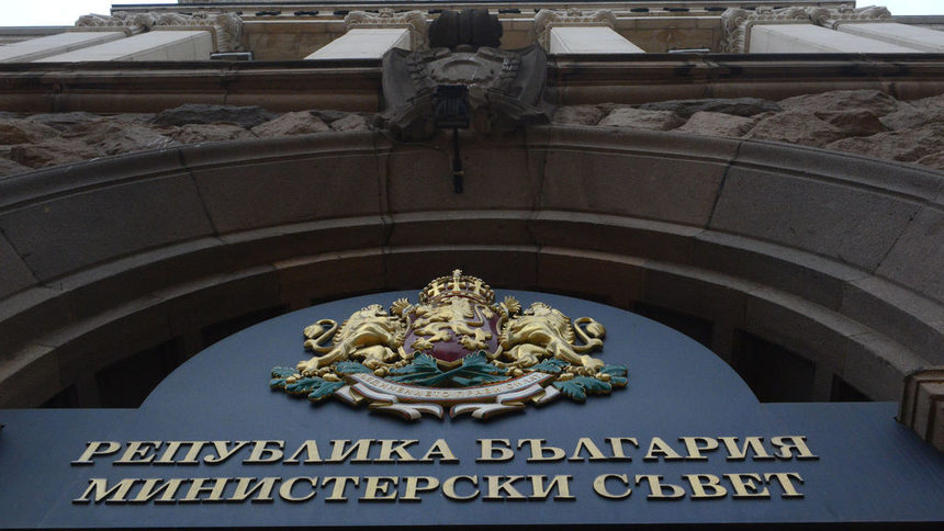 сграда министерски съвет
