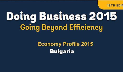 България отстъпва позиции в класацията Doing Business 2015