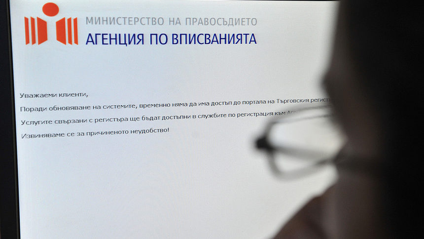 Търговският регистър