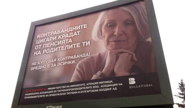 Морал контрабанда