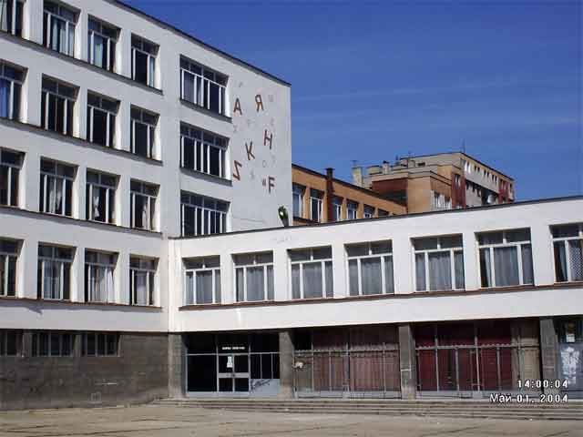 Снимката е от сайта на гимназията.