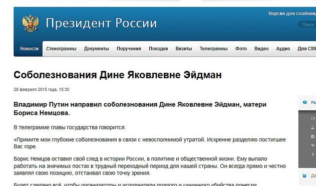 "Подло и цинично убийство", или какво пише в телеграмата на Путин до майката на Немцов