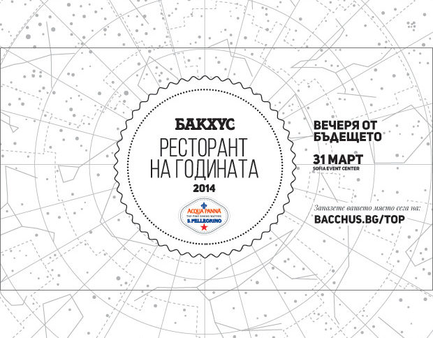 Вечеря за (г)астронавти
