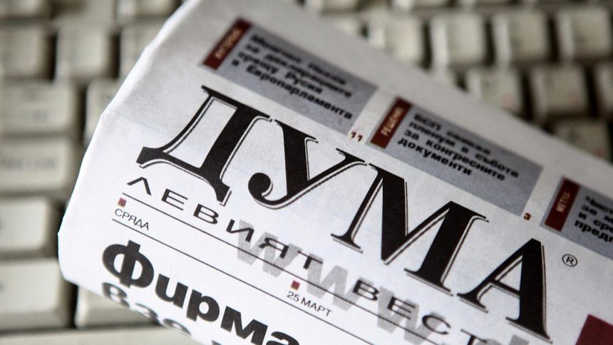 Партийният вестник "Дума" може да спре да излиза на конгреса на БСП