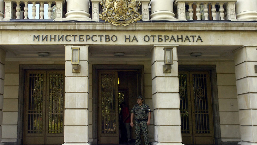 Министерството на отбраната съкращава администрацията си с близо 400 бройки